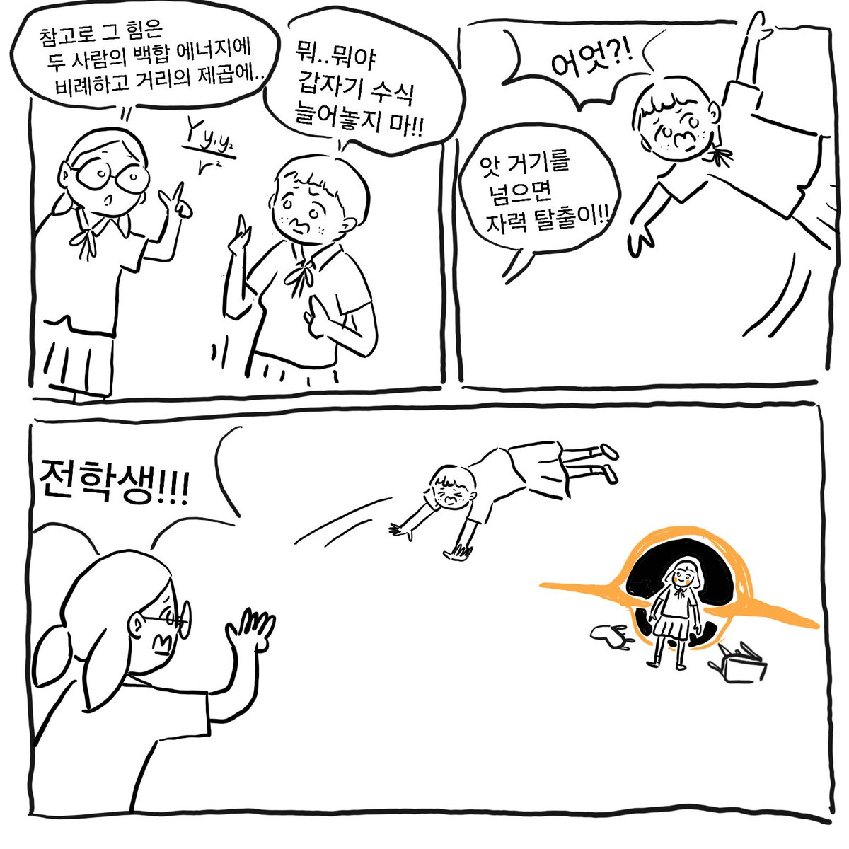 ghoulGee's tweet photo. 백합물리 심화 https://t.co/38A2TDb26M
