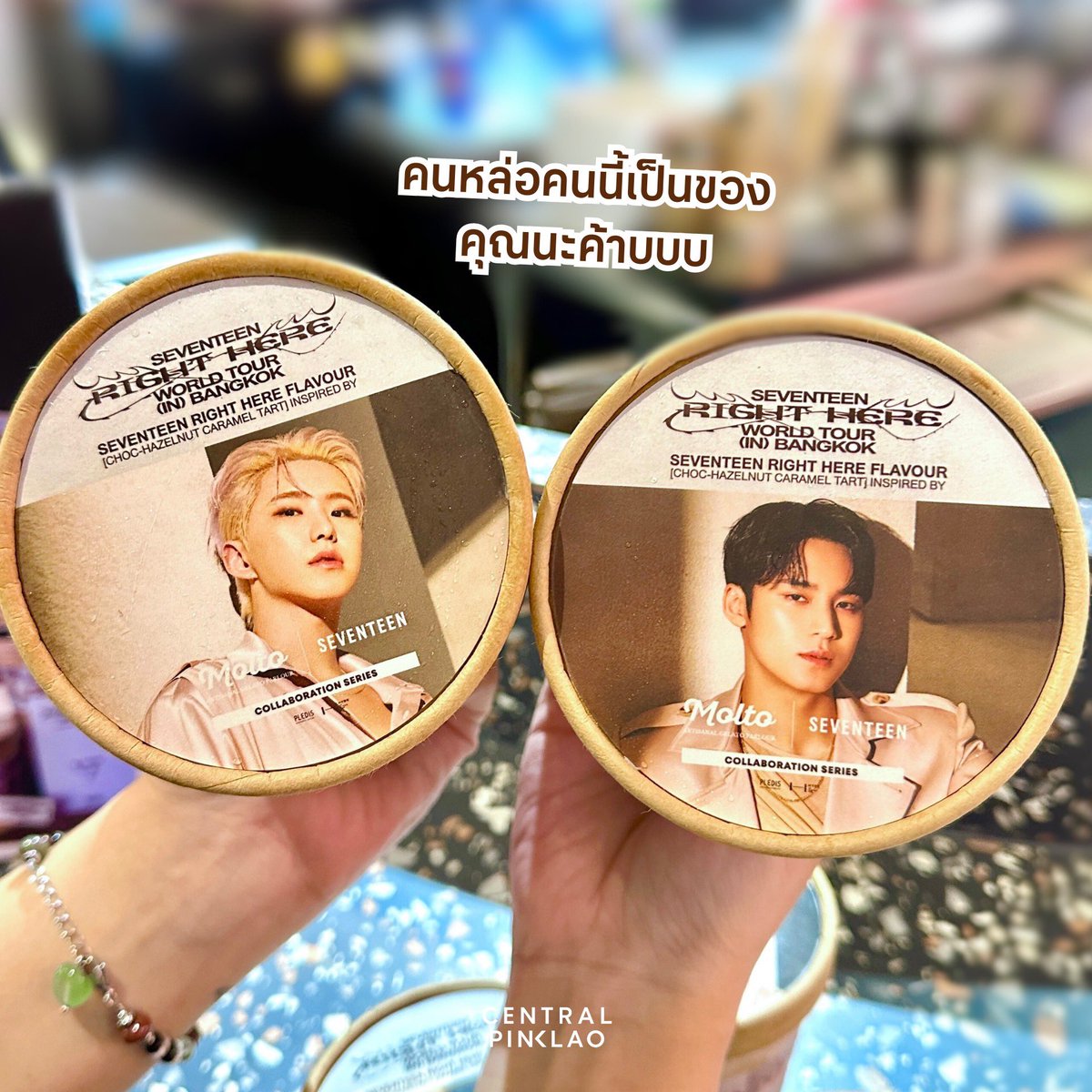 CentralPinklao's tweet photo. ชาวกะรัตห้ามพลาด! เติมความหวานก่อนไปคอนเสิร์ต กับ Molto 💎🩷 SEVENTEEN Choc-Hazelnut Caramel Tart 🍫🍨

📍ร้าน Molto ชั้น G เซ็นทรัล ปิ่นเกล้า

#CentralPinklao #เซ็นทรัลปิ่นเกล้า
#SVT_RIGHT_HERE_WORLDTOUR
#SVT_RIGHT_HERE_IN_BANGKOK
#molto 
#MoltowithSEVENTEEN https://t.co/anF5k0mRxv