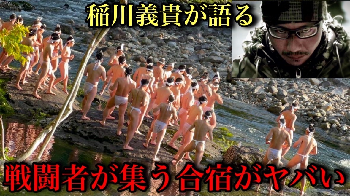 tak_ninnin's tweet photo. 民間人は知らない！特殊作戦群初代郡長が主催する「戦闘者合宿」とは？
https://t.co/IJ4RJ1GPgY https://t.co/Apnvb8Xoh7