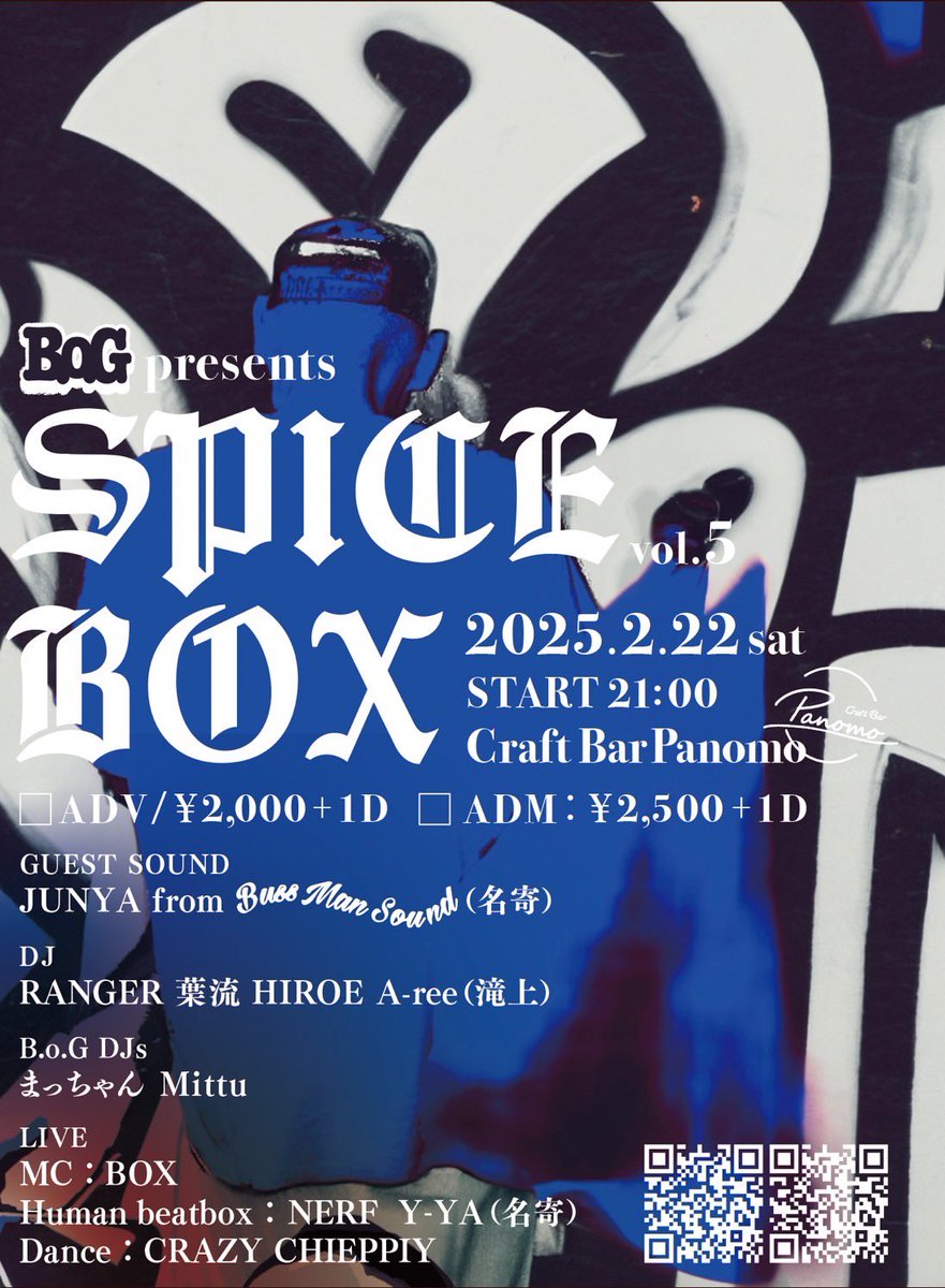 Junya13BussMan2's tweet photo. 名寄からお邪魔します！！
B.o.G presents
SPICE BOX vol.5 
2025.2.22(Sat)
START 21:00~
Craft Bar Panomo
紋別市本町7丁目1-5

チケット情報
前売りADV：￥2,000+1D
当日ADM　 ：￥2,500+1D
※ワンドリンク付 https://t.co/ff7cQNgDOO