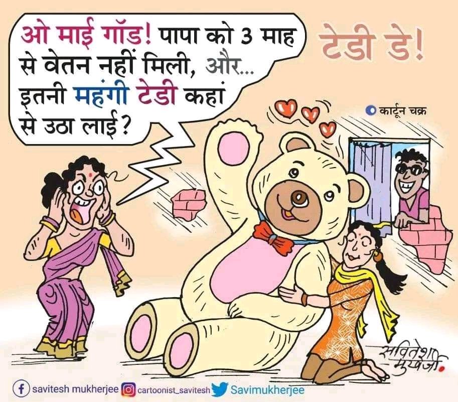 Savimukherjee's tweet photo. #वेलेंटाइन #वीक 💕
#हैप्पी#टेडी #डे!!🐻 https://t.co/EKEC7TOxKJ