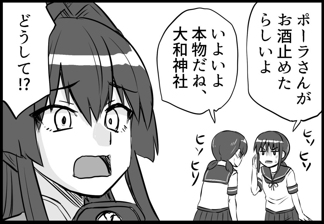 3月2日全艦東へ「ご利益あります?大和タッチ」 サンプル13/21 #艦これ 