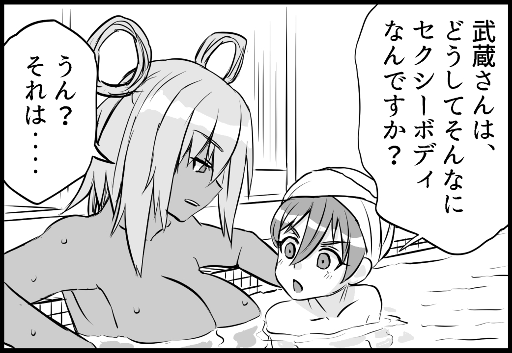 3月2日全艦東へ「ご利益あります?大和タッチ」 サンプル14/21 #艦これ 