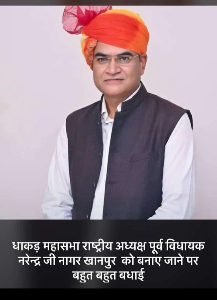 Ram C Dhakar tweet media