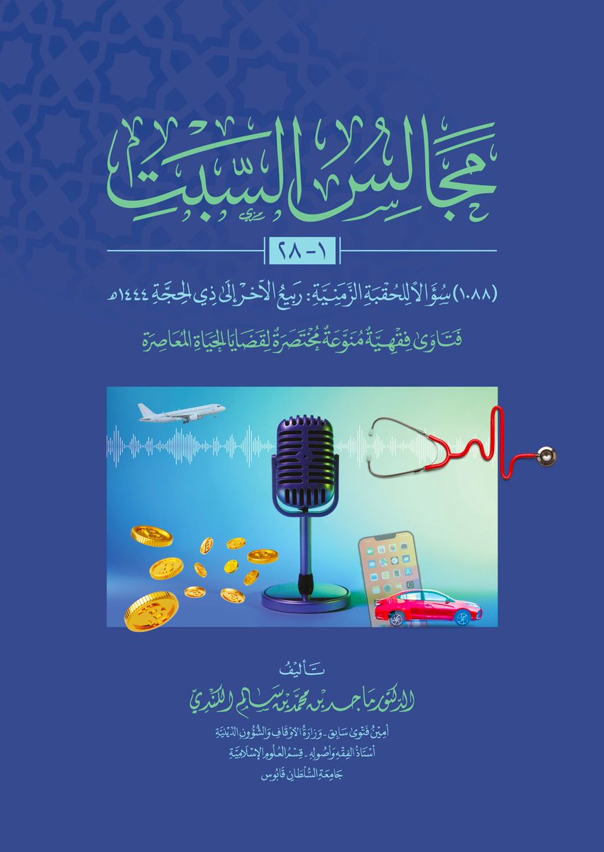 ماجد بن محمد الكندي tweet media