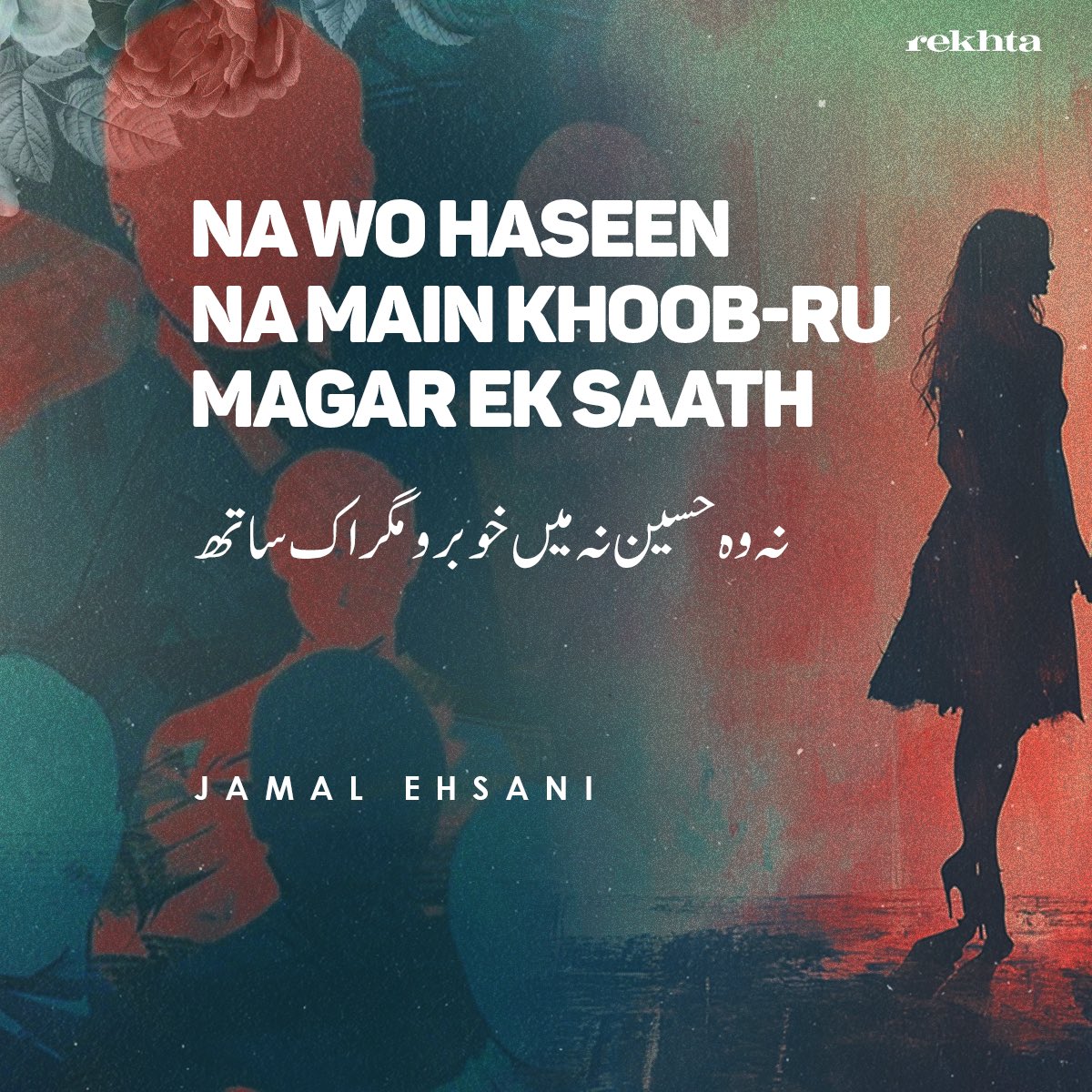 Rekhta's tweet photo. Death Anniversary • Jamal Ehsani

#jamalehsani #rekhta #urdu #urdupoetry https://t.co/f1hiuXbGH9