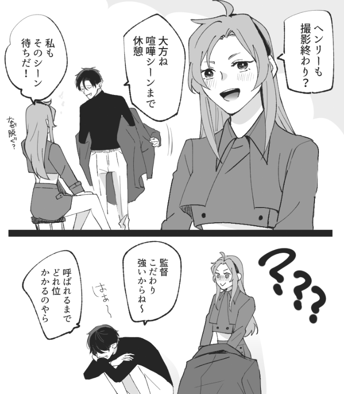 PCに載せたか載せてないのかわからん落書き残ってた
※俳優パロ 