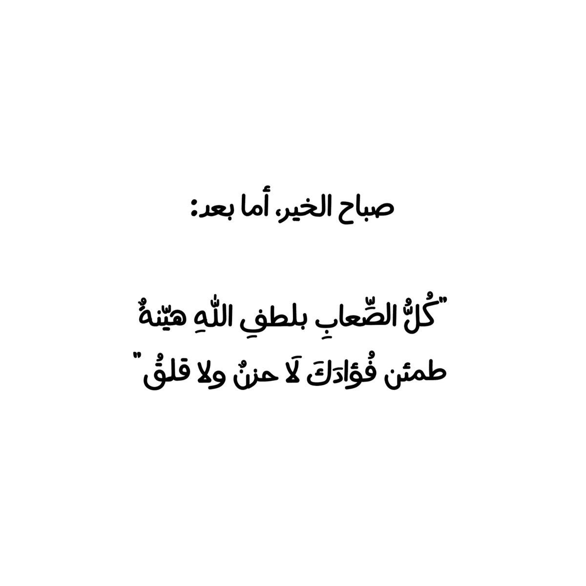 -#صباح_الخير_والسعاده  💙.