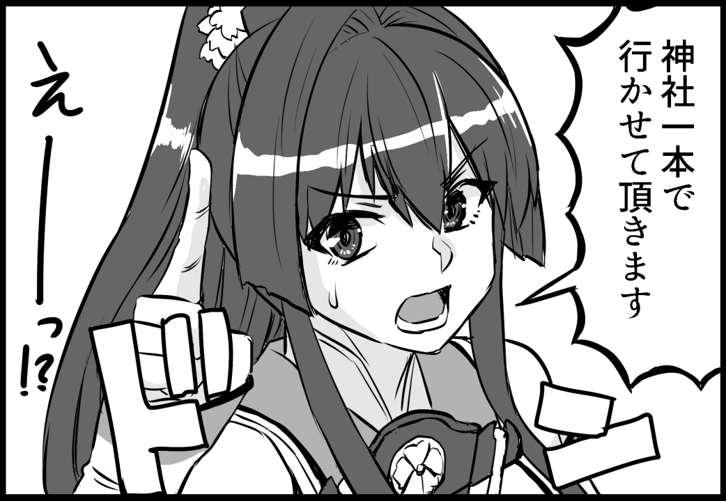 3月2日全艦東へ「ご利益あります?大和タッチ」 サンプル10/21 #艦これ 