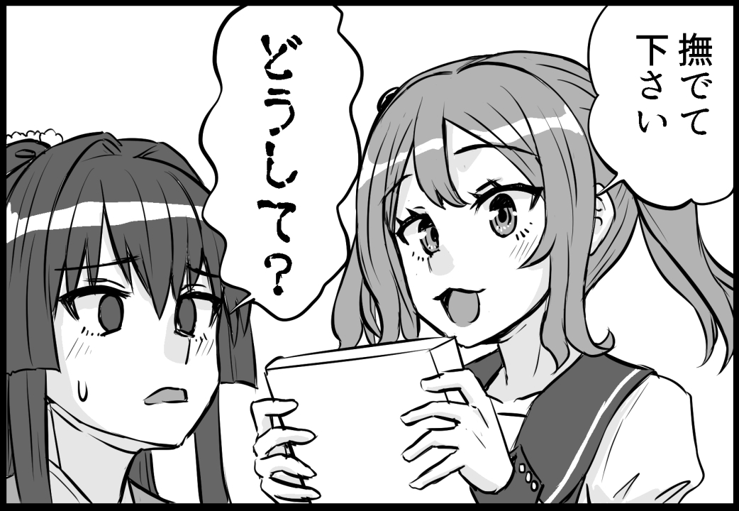 3月2日全艦東へ「ご利益あります?大和タッチ」 サンプル11/21 #艦これ 