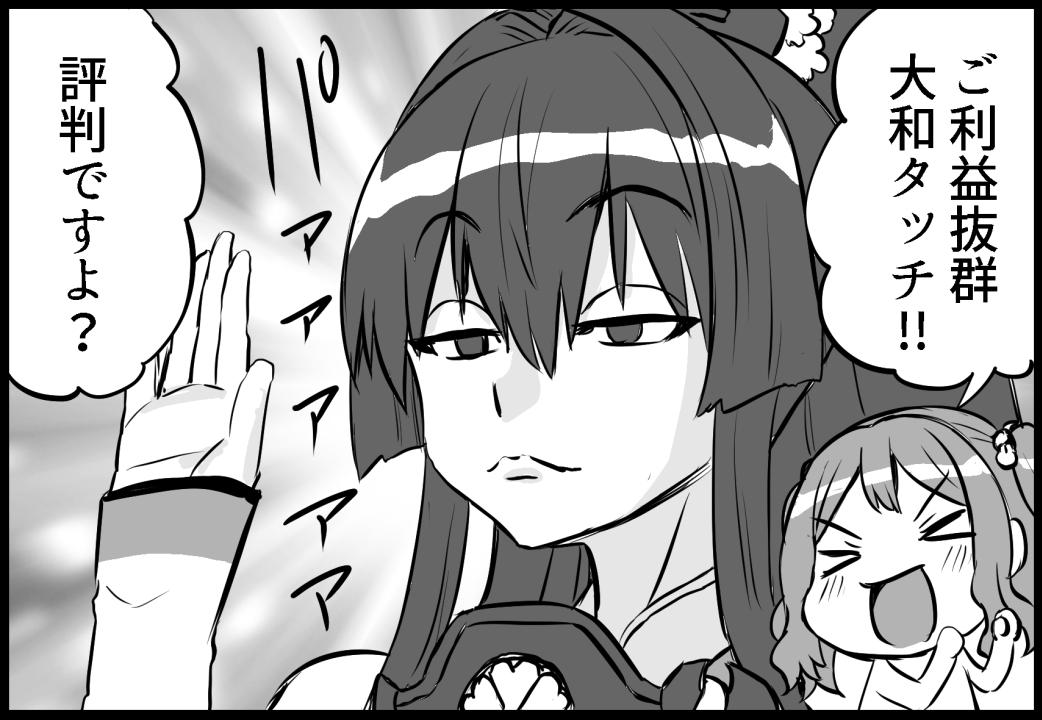 3月2日全艦東へ「ご利益あります?大和タッチ」 サンプル11/21 #艦これ 
