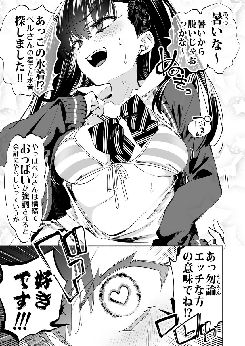 黒髪JKちゃん・・・ 