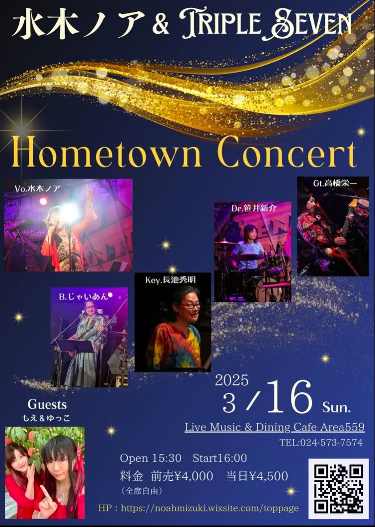 2/22原宿　3/16福島
でライブです😊
ご予約お待ちしています！DMくださいませ👍