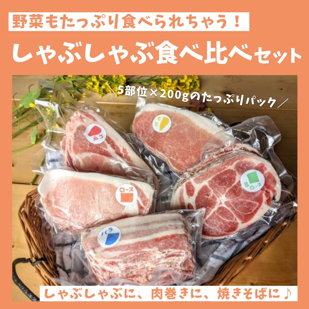 uejun_pig's tweet photo. #まるごとん は本日2/10（月）
18時スタートでっす！

最近しゃぶしゃぶを推し過ぎて
しゃぶしゃぶ人気があがって手に入らない〜っていう声を聞いたのでw
（どんだけ有り難いお声なの🤣❤️）
今回は私頑張って切って切って切りまくりました🔥

しゃぶしゃぶ増量してまっす。
https://t.co/5ZjZulC9N6 https://t.co/wq8Ncpi7IQ