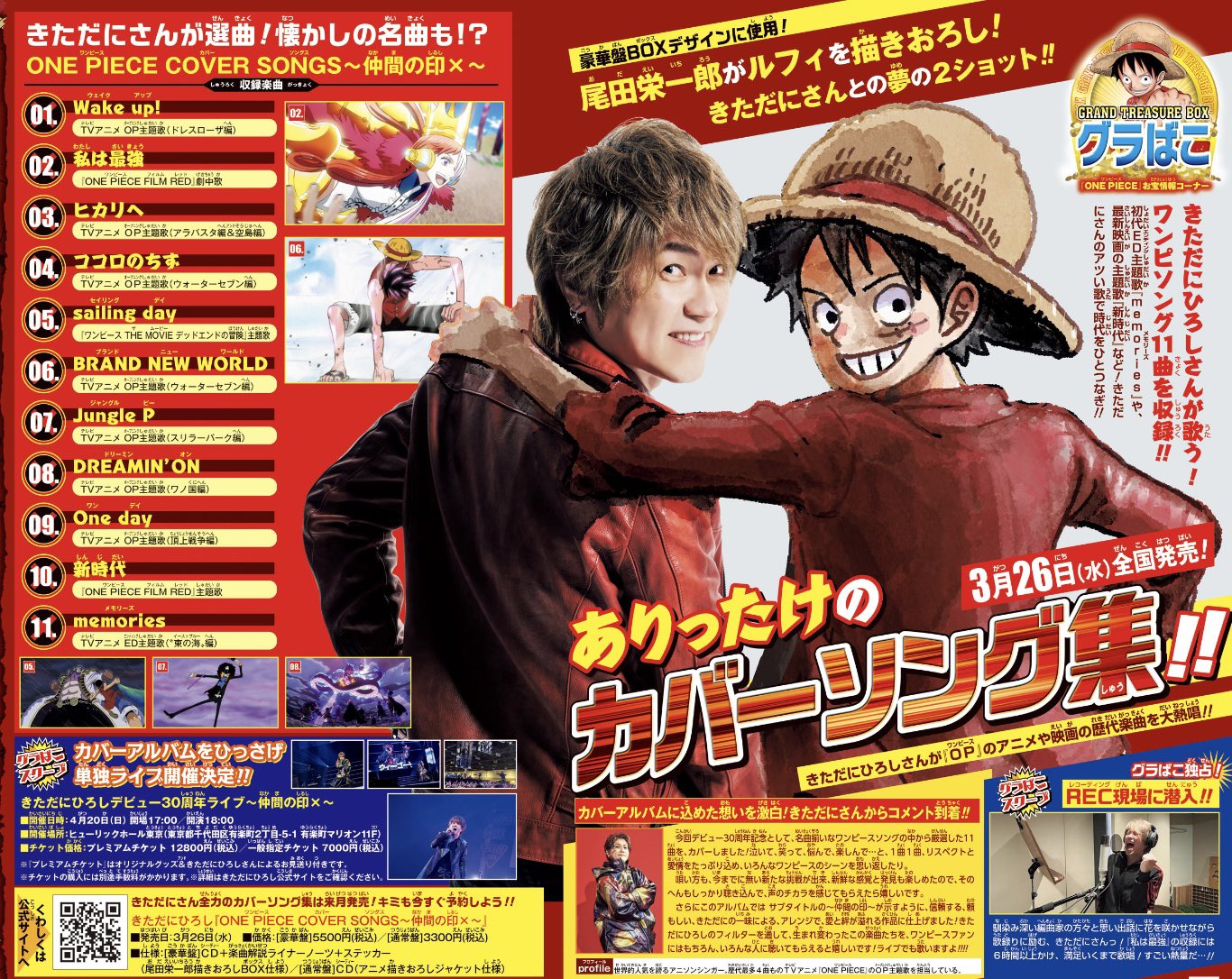 アニメ「ONE PIECE」DVD公式 (@onepiece_DVD) / X アニメ「ONE PIECE」DVD公式 (@onepiece_DVD) / X