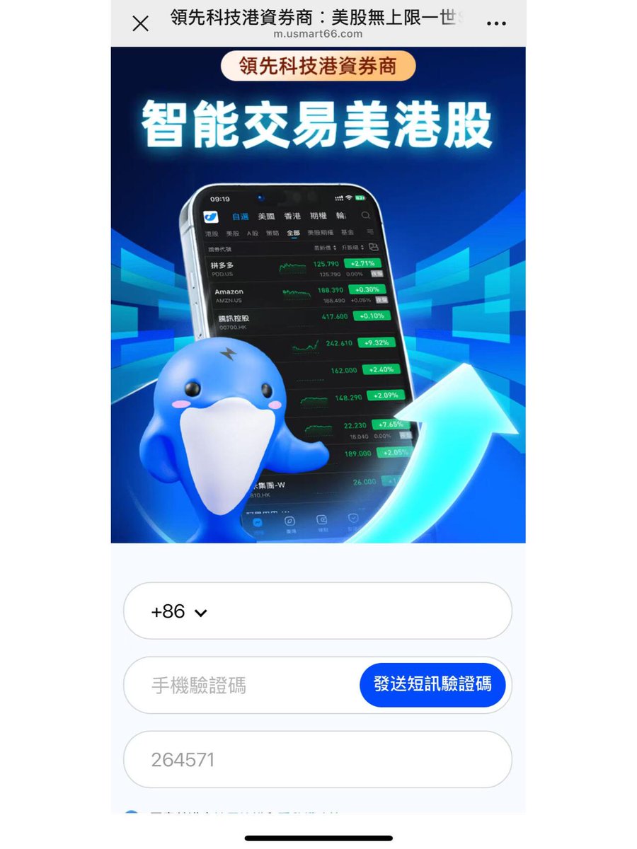 OK哥超详细盈立hk证券开户流程（唯一无需存量证明的香港持牌券商，周大福投资），最后没收紧的通道，还没开美港股的抓紧！ 1.  官方链接：https://t.co/l8knj8fjcS  输入注册手机号码，点击获取短信验证码，填写短信验证，填写邀请码264888（有专属福利），点击注册