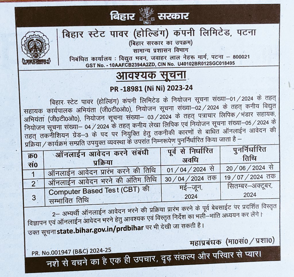 NirajKumar79560's tweet photo. #Release_BSPHCL_Exam_Date https://t.co/SBxqAq1wtc