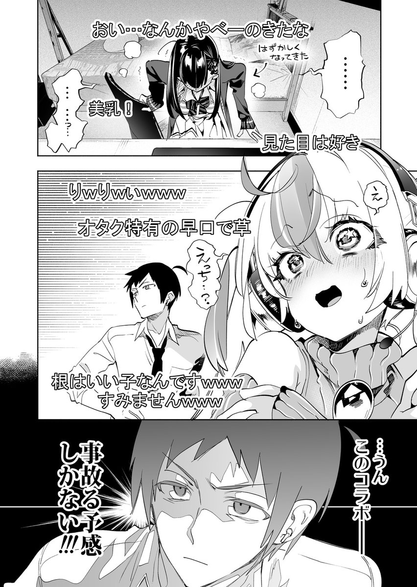 黒髪JKちゃん・・・ 