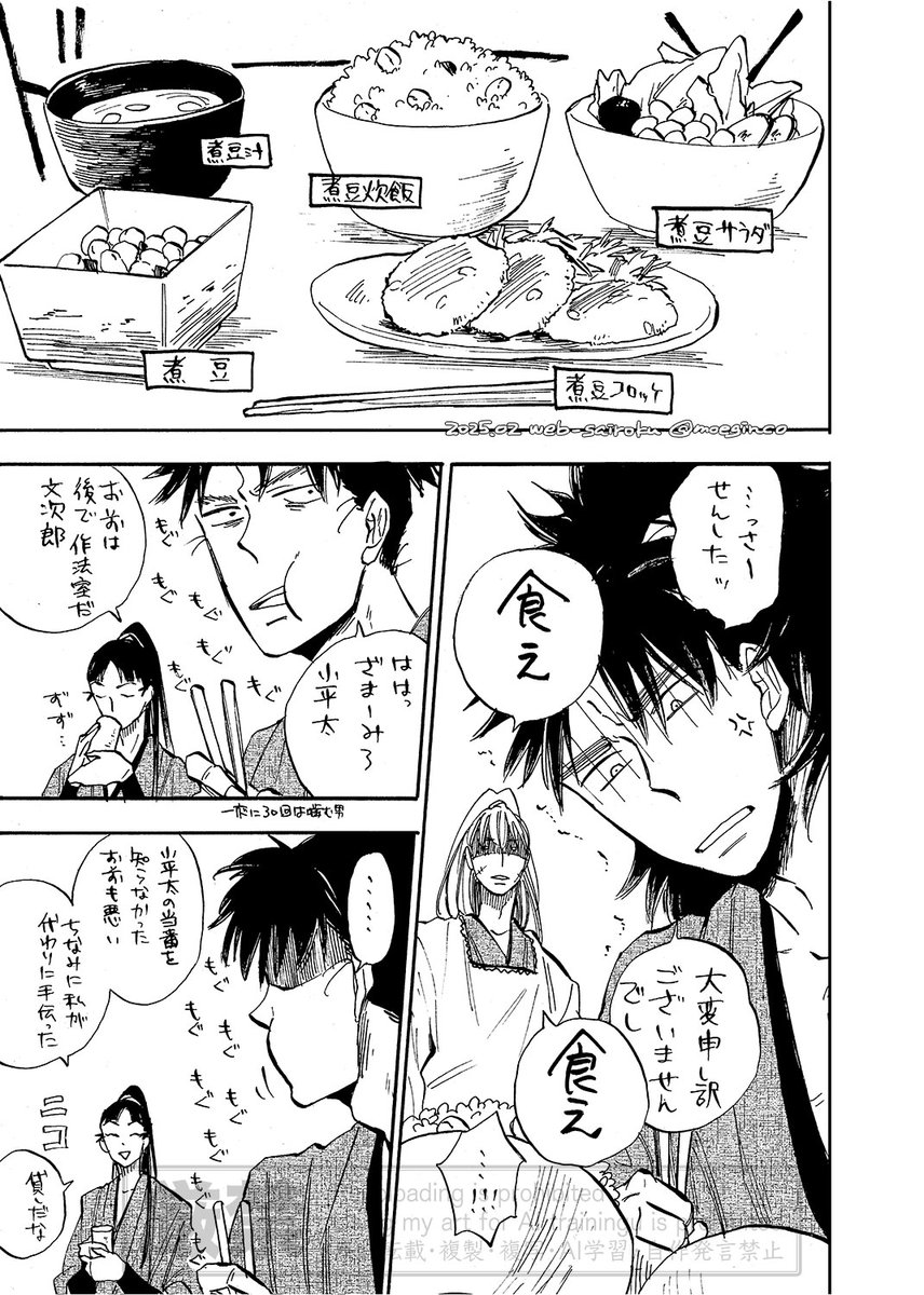 おまけ 