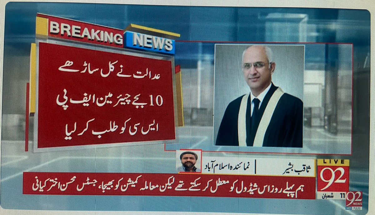 Justice will prevail InshaAllah.

#DelayCSS2025