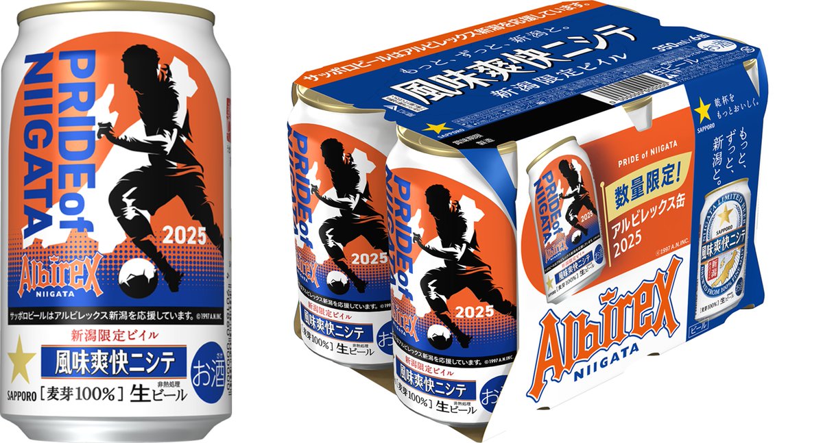 アルビレックス新潟 on X: アルビレックス新潟 on X: