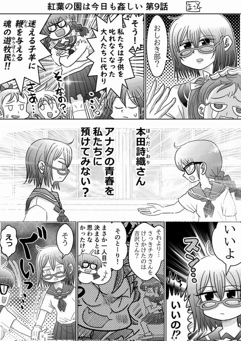 間に合ったー‼️😭
SpanKINGDOM 2月号に白黒漫画2ページ描かせていただきました!!🙏✨
いよいよ始動するおしおき部!彼女たちの青春がスパークする‼️💪🔥
(このあと1ページ丸ごとスパシーン!🤭💕)

きっと今月号も全作品最高!!寒いお尻もHOTになる!スパキン最新号をよろしくお願いします‼️🥳🍑💥 