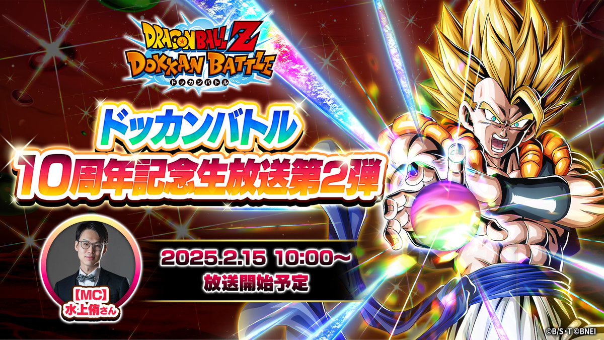 ドラゴンボールZ ドッカンバトル】公式 on X: ドラゴンボールZ ドッカンバトル】公式 on X: