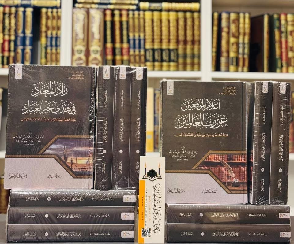 kastntinya's tweet photo. #مكتبة #كتب_اسلامية #كتب_دينية #مكتبة_في_تركيا #شحن_دولي #شحن_دولي #كتابي #مكتبة_في_ألمانيا #مكتبة_في_بلجيكا #مكتبة_في_هولندا #الإمام_أحمد_بن_حنبل #الإمام_مالك #كتاب #مكتبة_في_فرنسا #البخاري #مسلم #ابن_تيمية #ابن_القيم #ابن_الجوزي #الإمام_الشافعي #الإمام_أبو_حنيفة  #أفضل_طبعة https://t.co/oizqiBH91A