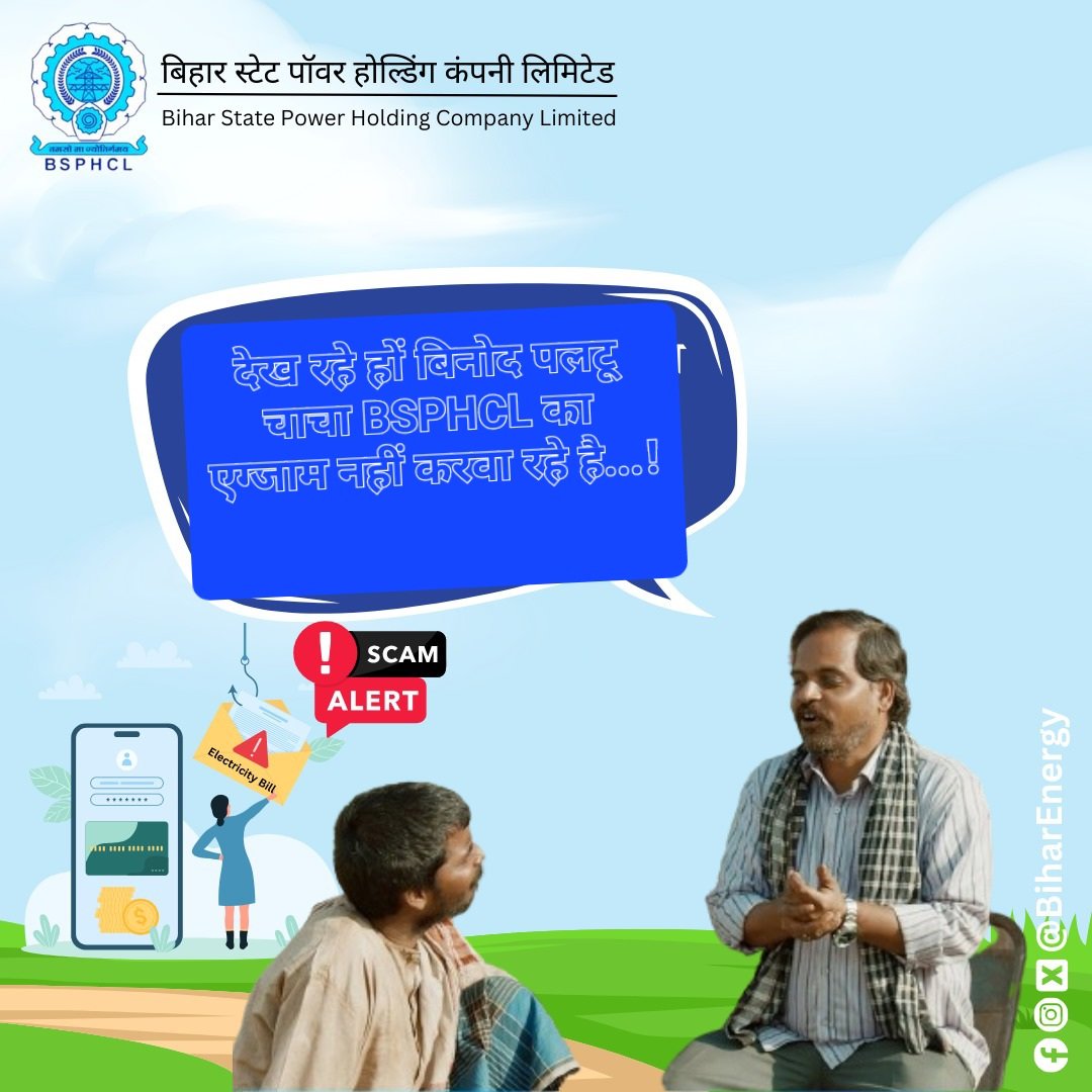 GauravJ43502144's tweet photo. @BiharEnergy @SEVA_SBPDCL @RECLindia @bidgely @EnergyBihar @IPRDBihar @SEVA_BSPGCL @SEVA_NBPDCL @mahendrakr_ias @nildeoreIAS @SEVA_BSPTCL #Release_BSPHCL_Exam_Date 
BSPHCL परीक्षा को लेकर छात्र परेशान हैं। जब भर्ती का आवेदन मांगा गया था उस समय संभावित परीक्षा तिथि सितंबर-2024 था। लेकिन अभी तक परीक्षा को लेकर कोई सुचना नहीं है?
@officecmbihar
@BiharEnergy @NitishKumar @yadavtejashwi @aajtak @BJP4India @Jduonline https://t.co/qDCI89JUpu