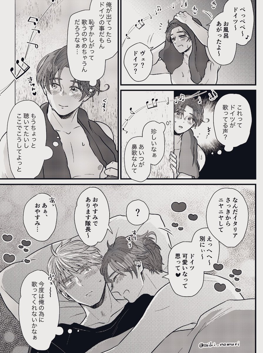 知るたびに、
どんどん愛しいどくいちゃん♡

(再掲) 