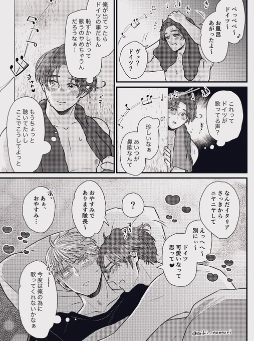 知るたびに、
どんどん愛しいどくいちゃん♡

(再掲) 