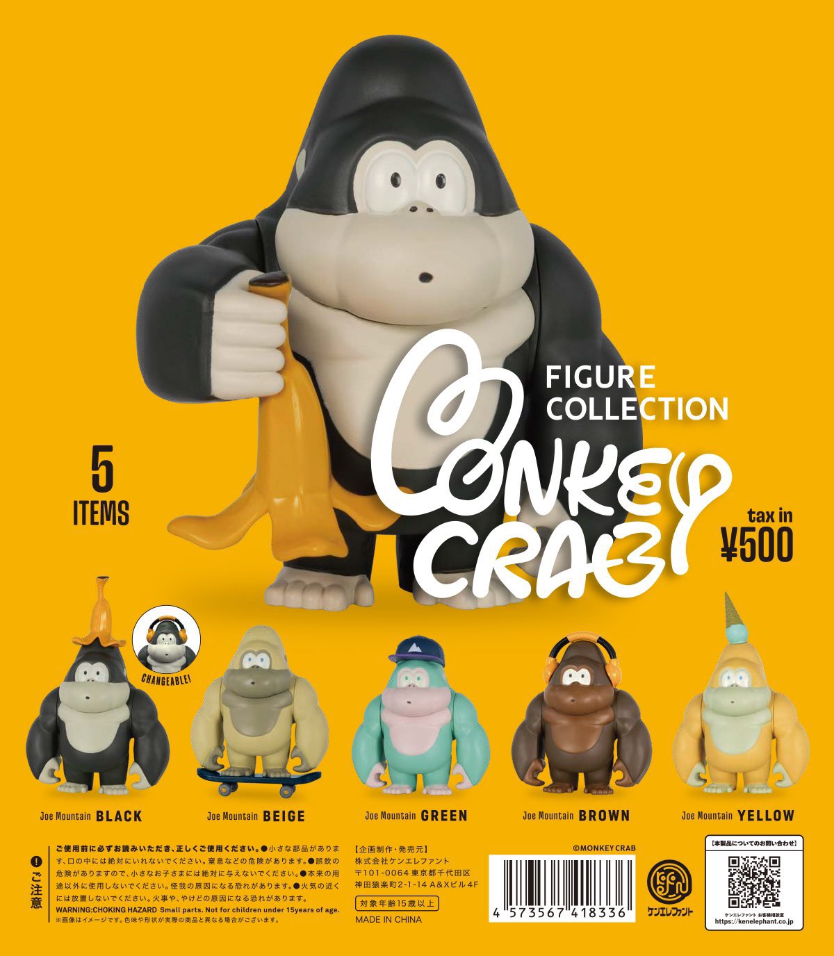 MONKEY CRAB　JOE MOUNTAIN　ソフビ Joe Mountain by Monkey Crab - Vinyl Pulse