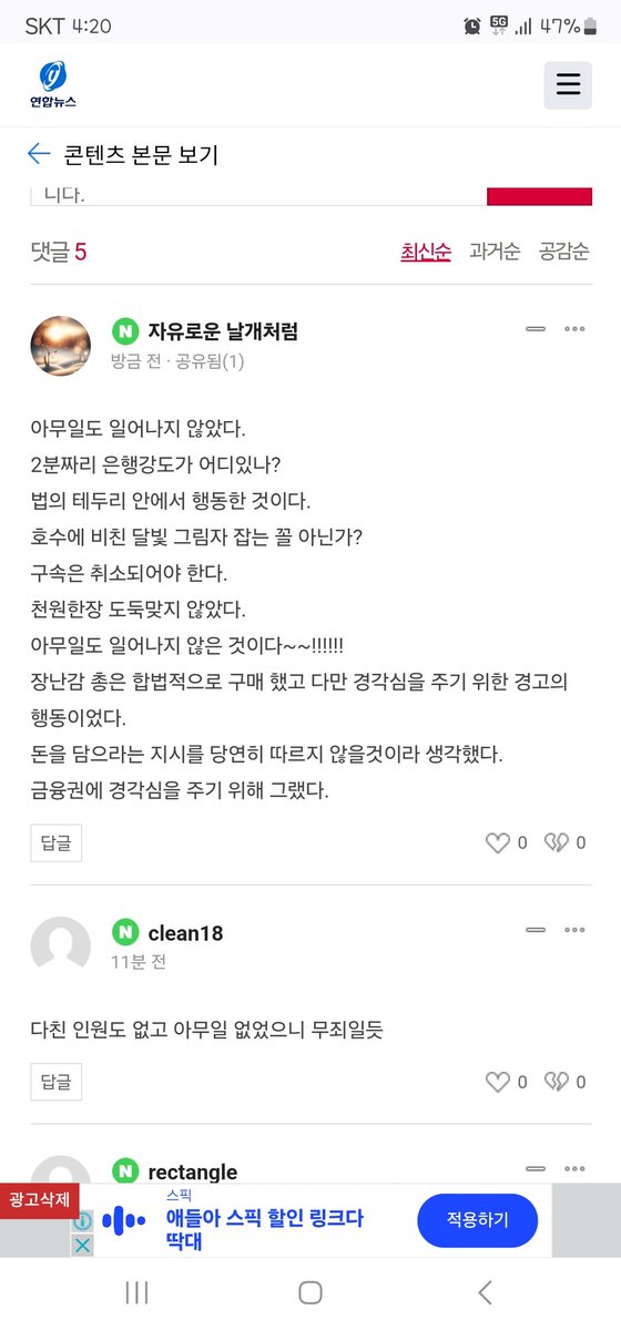 댓글 개웃김