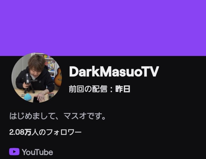 YouTuberのマスオティーゥイーのサイン