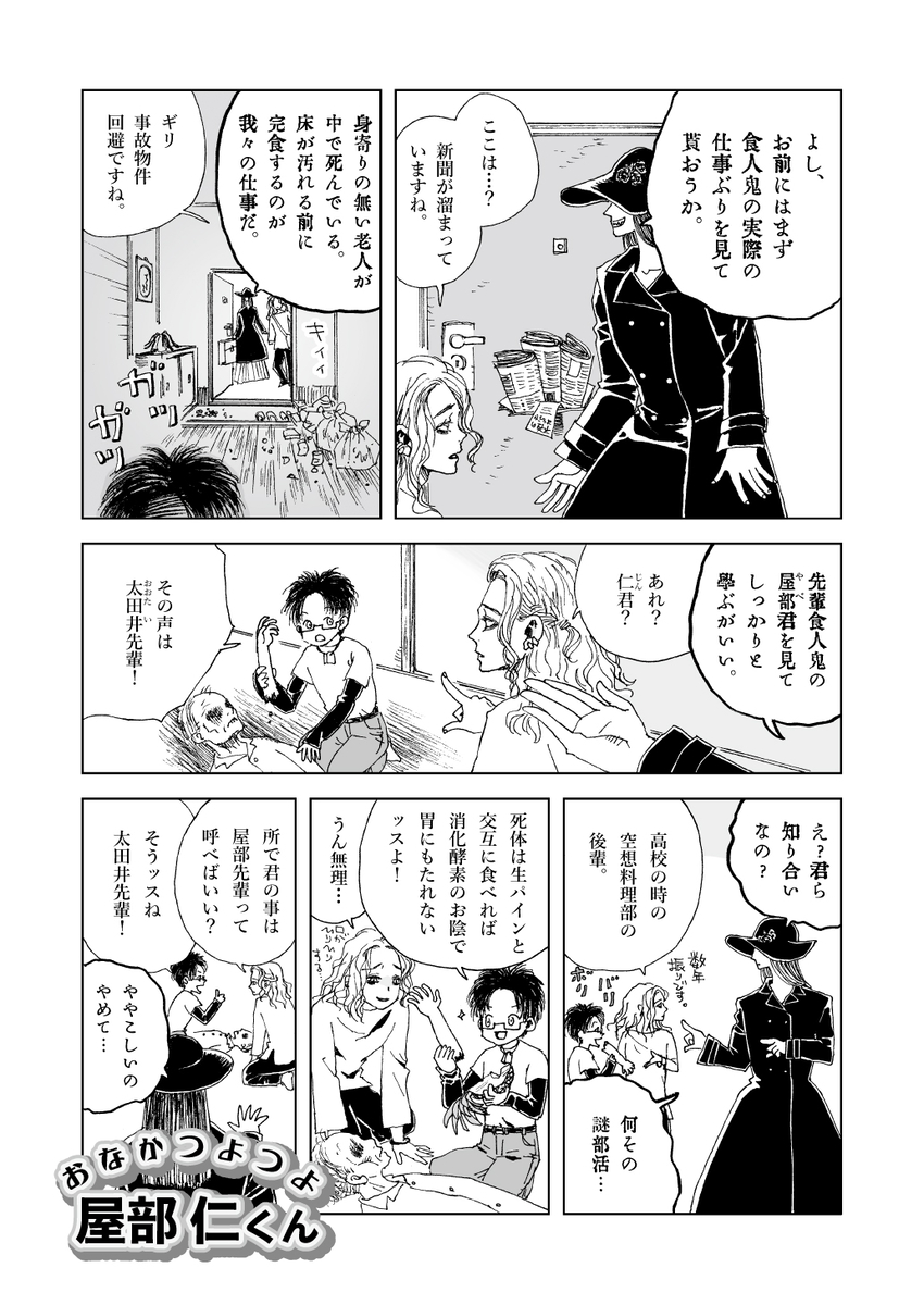 地域ランキング 中部 42位だそうですありがとうございます。おなかたいせつに。 (1/2) 