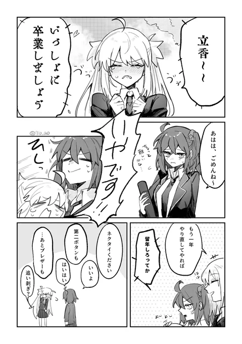現パロ 