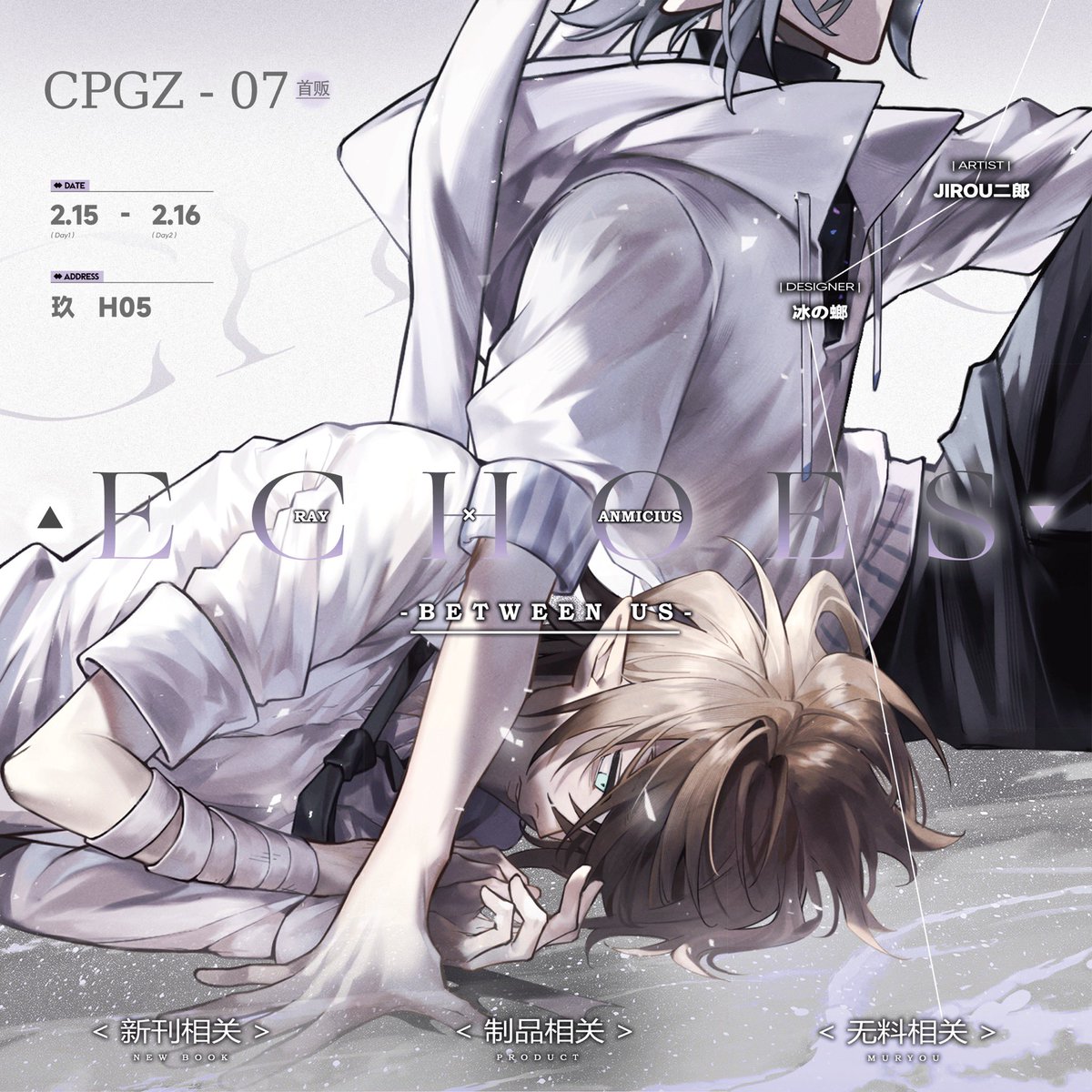 Garou319's tweet photo. 💜💚「 Echoes Between Us 」

AOTU WORLD Ray x Anmicius

2025.2.15-16
CPGZ-07 首贩 day1-2 
摊位号：玖H05
摊位名：来一份啤酒配面包

cpp地址：https://t.co/o2uoLOFnFf
wb详细信息和清晰图片：https://t.co/kP4NrL1N3a https://t.co/nhjggWzb52