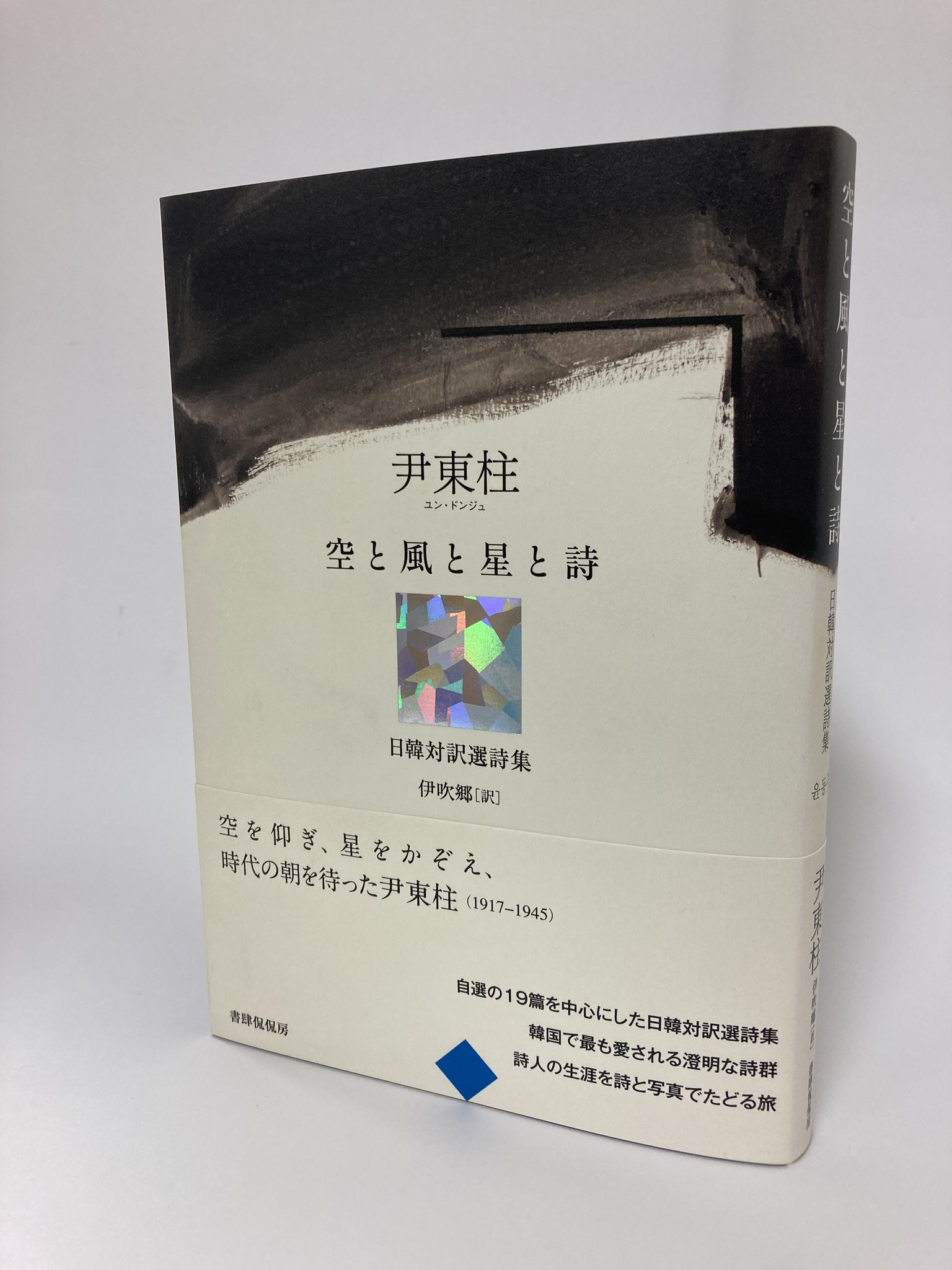 書肆侃侃房 on X: 