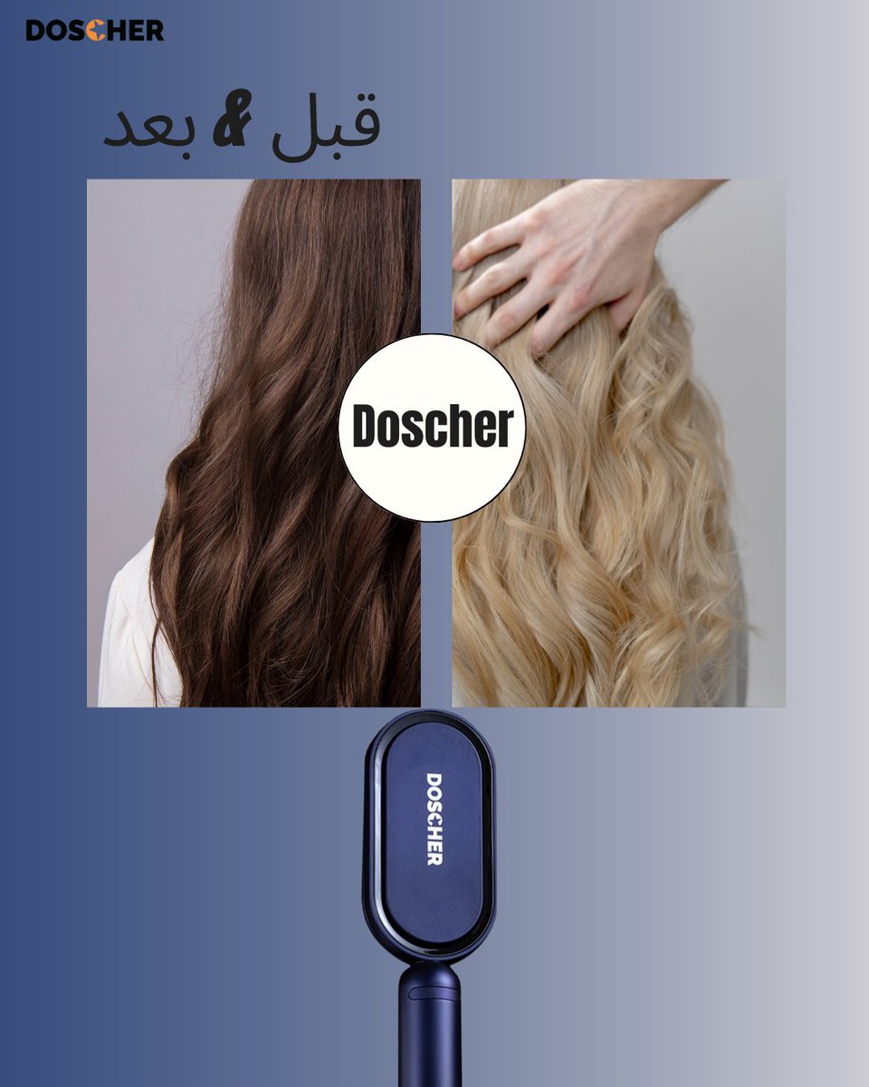 Doscher16188's tweet photo. قبل وبعد استخدام مجفف الشعر الحراري، شاهدي الفرق الرائع! 💨💁‍♀️
#أداة_تصفيف #مجفف_شعر_حراري #شعر_ناعم #تصفيف_سريع #شعر_ناعم #جمال_الشعر https://t.co/dTrTF9yQqi