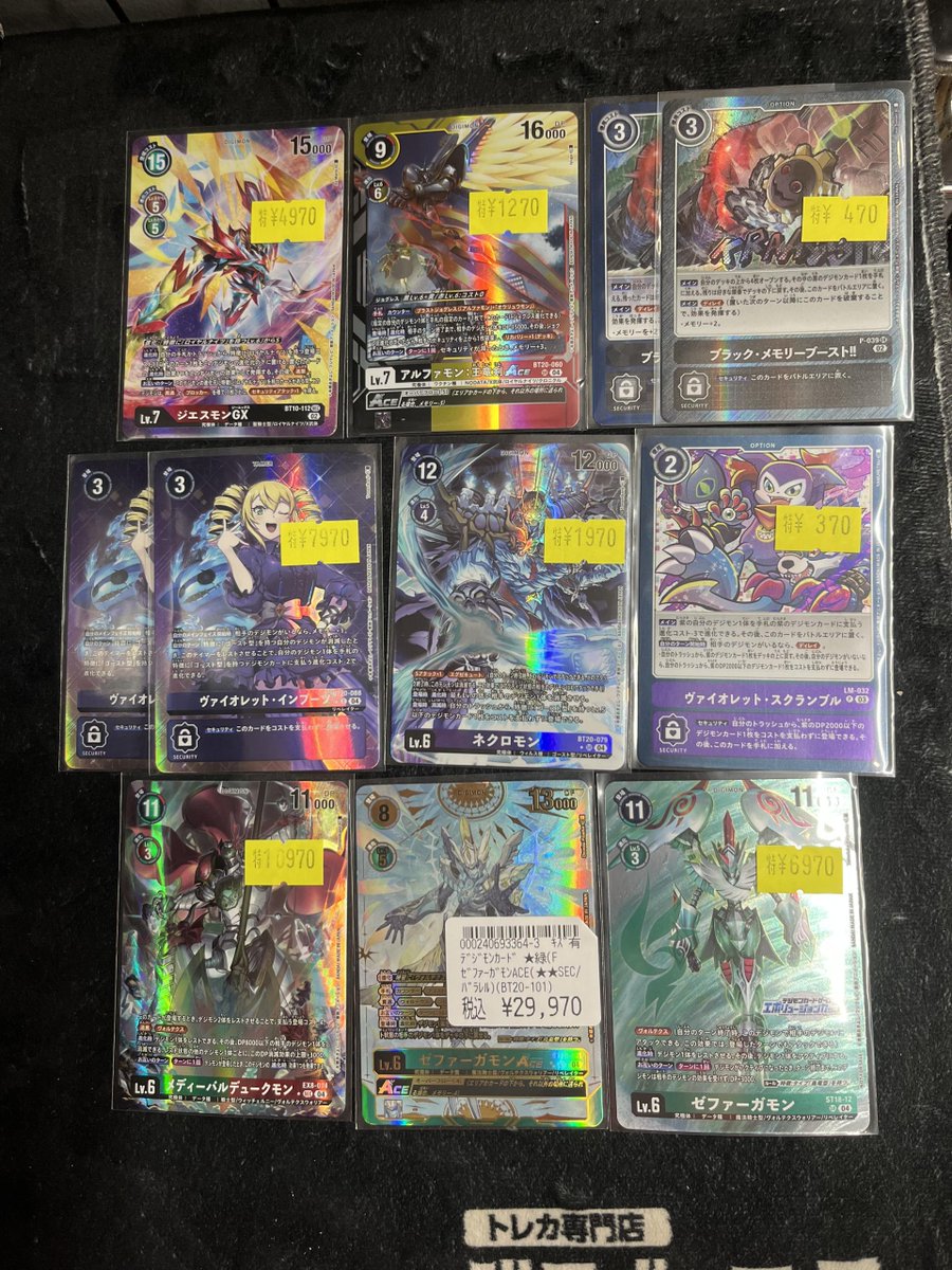 ゼファーガモンACE 希少パラレル しあがる ゼファーガモンACE 希少パラレル しあがる