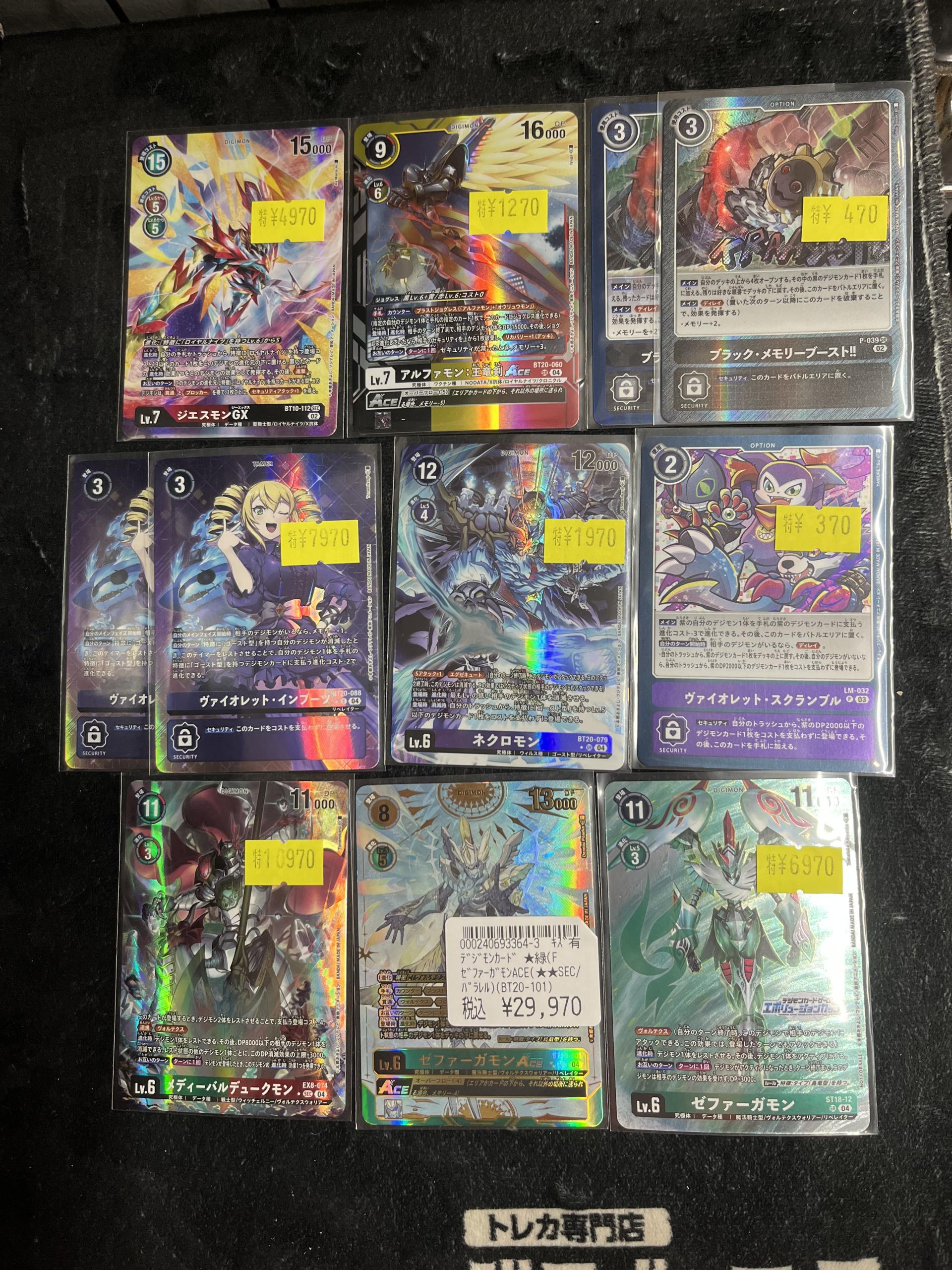 デジモンカード ゼファーガモンace 希少 (OVER THE X デジモンカード ゼファーガモンace 希少 (OVER THE X