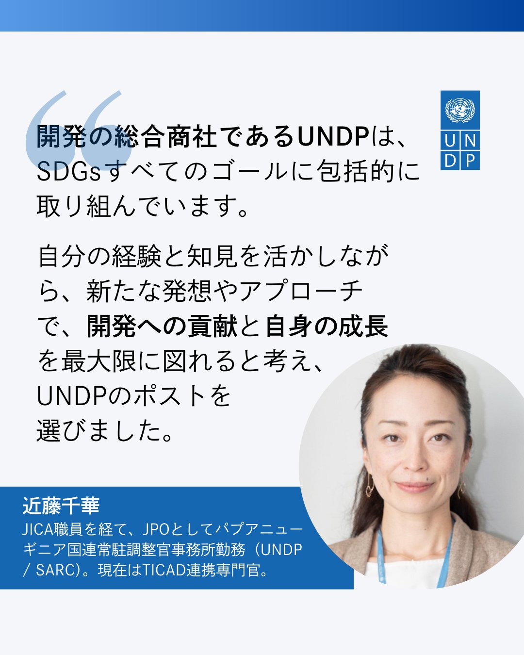 国連開発計画（UNDP）駐日代表事務所 on X: 