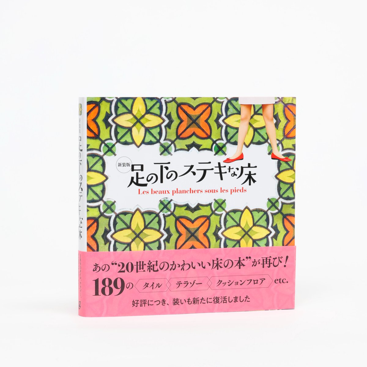 グラフィック社 編集部 tweet media