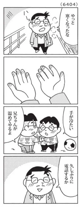 最近の「ウチの場合は」

寒い日の思い出。

@mainichi 
#毎日新聞夕刊 