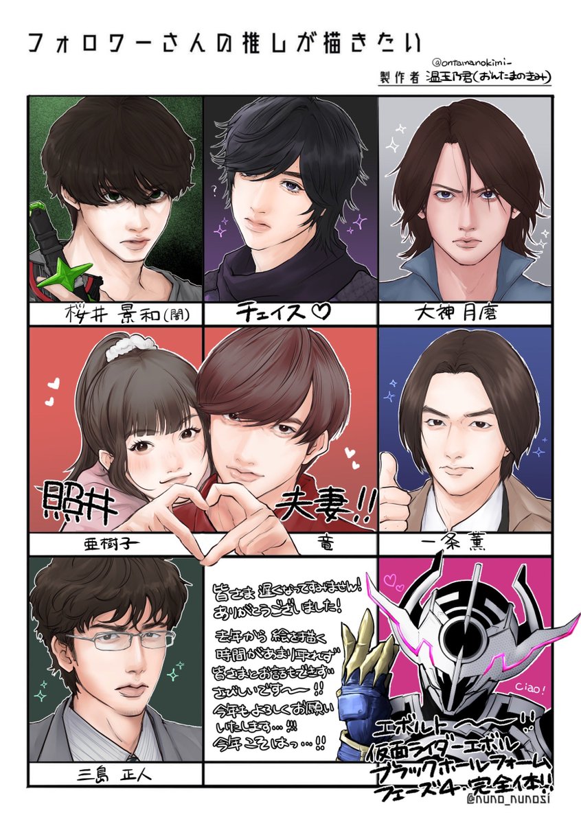 第4回 フォロワーさんの推し描くやつ
リプありがとうございました🙇‍♂