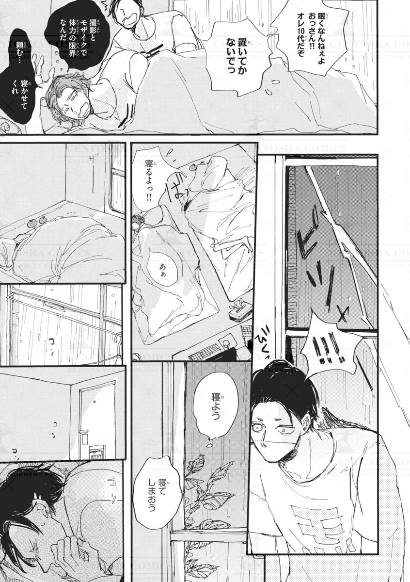 【本日発売🎀リンクス3月号】

✍本文紹介

#キカ糸 先生
『先生とオレの訳あり同棲アパートメント』

₊˚📓元担任の先生
    ✖ 元高校3年生📝𓈒⁺⸝⸝
◃──────────────▹
更生施設がまさかのAV制作所‼💟
元担任と日々モザイク処理に励む
彼岸が目にしたものは…⁉👻💞

#商業BL 