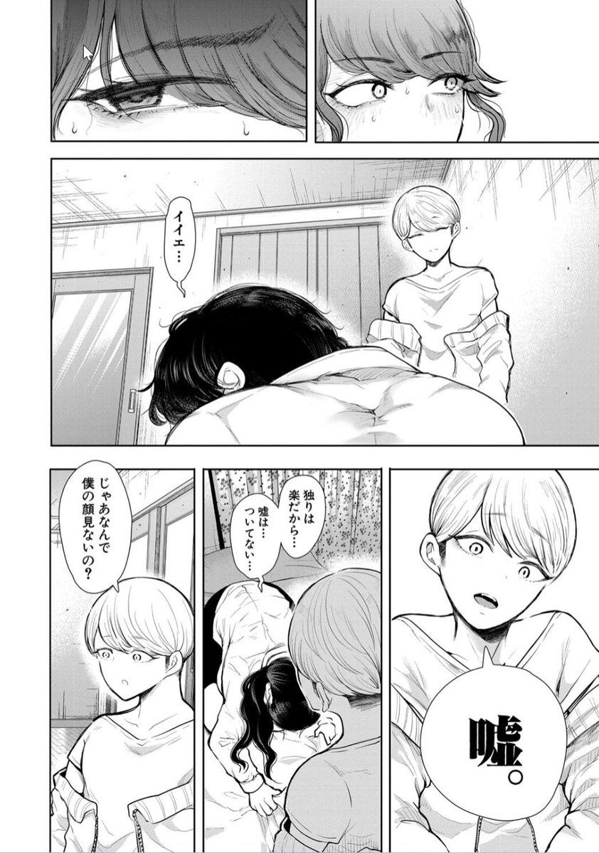 umaru341's tweet photo. 8/11 https://t.co/2TKudr2gQm