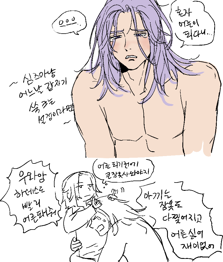 그냥 망상... 꾸님 심즈 플레이 보는데 분명 둘이 같은 나이로 시작했는데 휘만 혼자 쑥쑥 커버리는거 보고... 