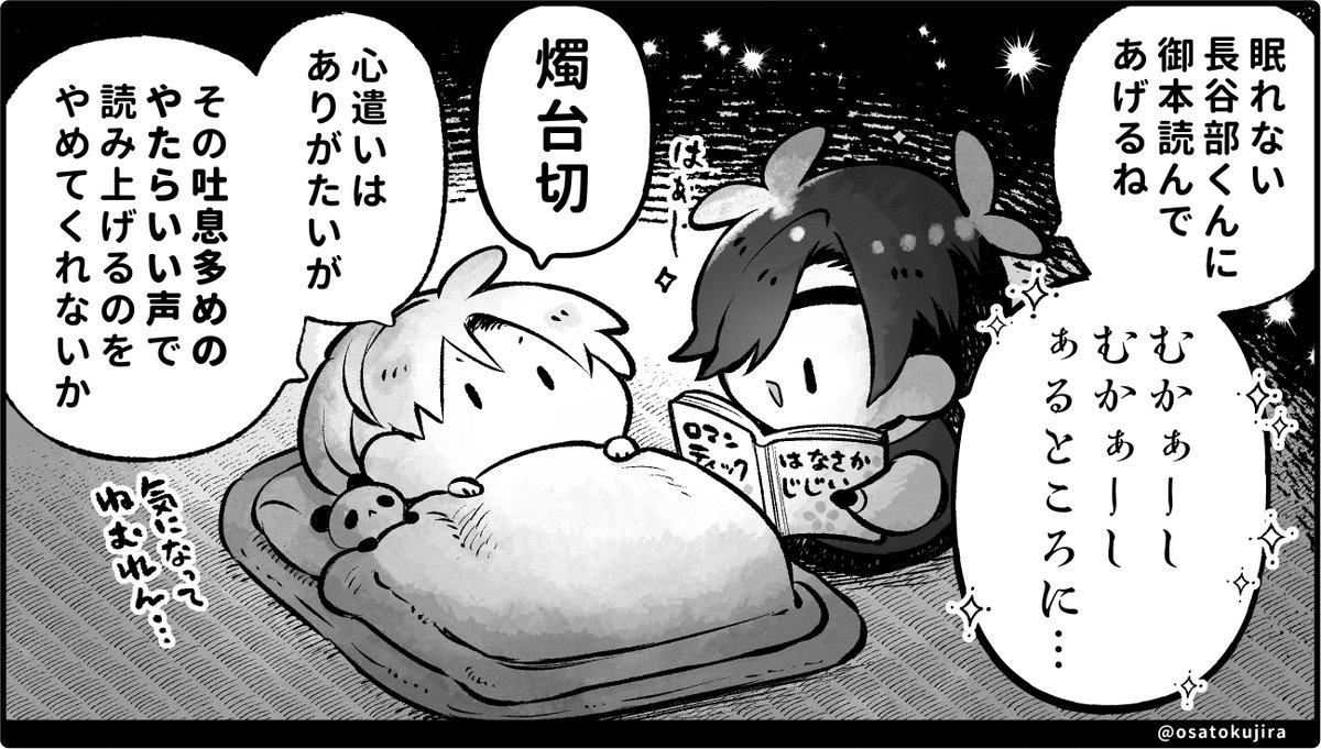 本日はお作業疲れで思考停止中のため
燭台切による【ASMR】ロマンティックはなさかじじい【朗読配信】を再掲させていただきます🌸
大仰なタイトルの本ですが
内容は昔ながらの はなさかじいさんだと思います📚