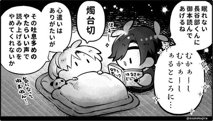 本日はお作業疲れで思考停止中のため
燭台切による【ASMR】ロマンティックはなさかじじい【朗読配信】を再掲させていただきます🌸

大仰なタイトルの本ですが
内容は昔ながらの はなさかじいさんだと思います📚 